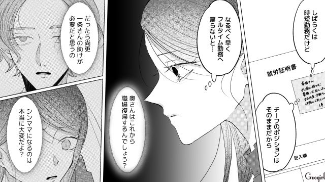 「主人が浮気してたんです」2年前に担当したお似合い夫婦が離婚すると知り…衝撃を受けたウェディングプランナーの話