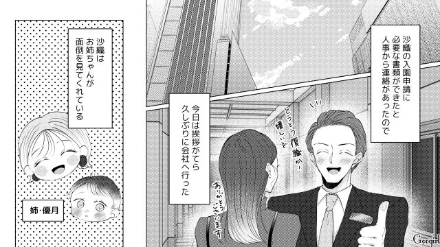 「主人が浮気してたんです」2年前に担当したお似合い夫婦が離婚すると知り…衝撃を受けたウェディングプランナーの話