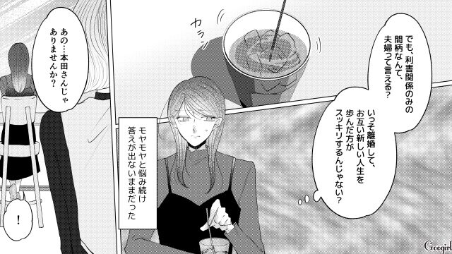 「主人が浮気してたんです」2年前に担当したお似合い夫婦が離婚すると知り…衝撃を受けたウェディングプランナーの話