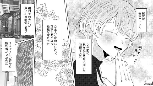 「主人が浮気してたんです」2年前に担当したお似合い夫婦が離婚すると知り…衝撃を受けたウェディングプランナーの話
