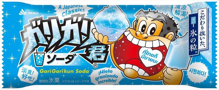 「ガリガリ君 ソーダ」のパッケージイメージ