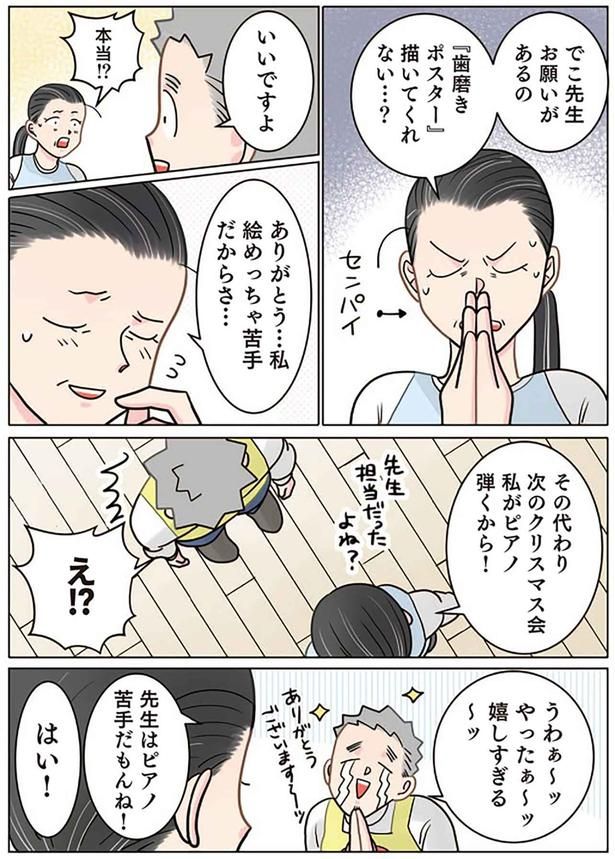 モンスター （C）でこぽん吾郎／KADOKAWA