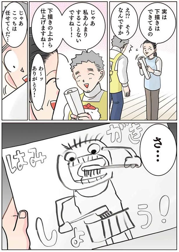 下描きはできてるの （C）でこぽん吾郎／KADOKAWA