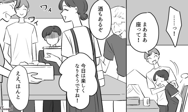 不倫現場に義家族が集結！ 真っ青になった夫をよそに…「なんでお兄ちゃんたちがここに」偶然を装った妻の話 
