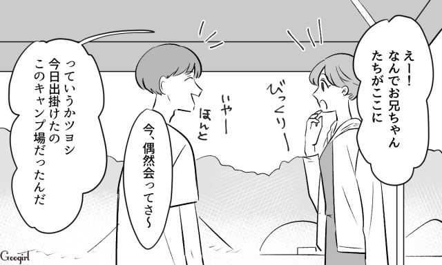 不倫現場に義家族が集結！ 真っ青になった夫をよそに…「なんでお兄ちゃんたちがここに」偶然を装った妻の話 