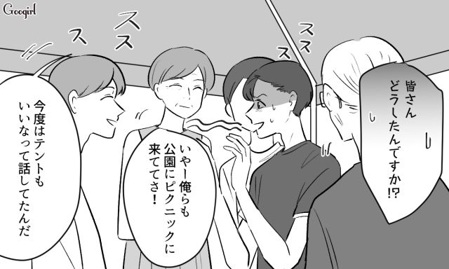 不倫現場に義家族が集結！ 真っ青になった夫をよそに…「なんでお兄ちゃんたちがここに」偶然を装った妻の話 