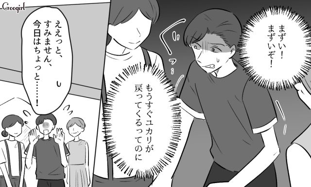 不倫現場に義家族が集結！ 真っ青になった夫をよそに…「なんでお兄ちゃんたちがここに」偶然を装った妻の話 