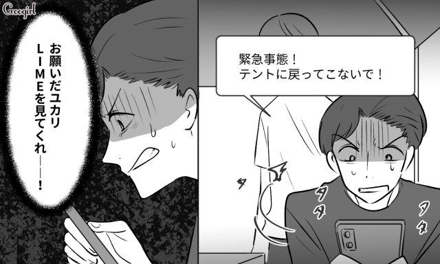 不倫現場に義家族が集結！ 真っ青になった夫をよそに…「なんでお兄ちゃんたちがここに」偶然を装った妻の話 