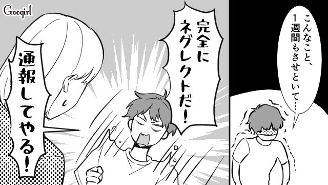 「完全にネグレクトだ！」反抗期の息子の口から出たありえない言葉に呆れた話