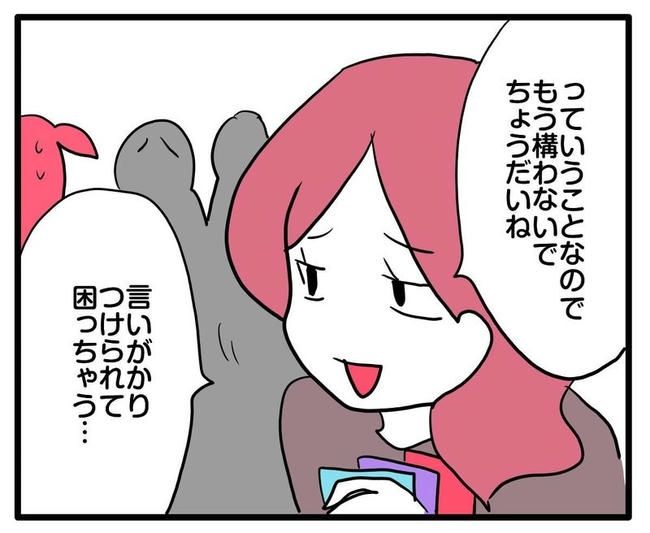 ママはシールモンスター／あべかわ