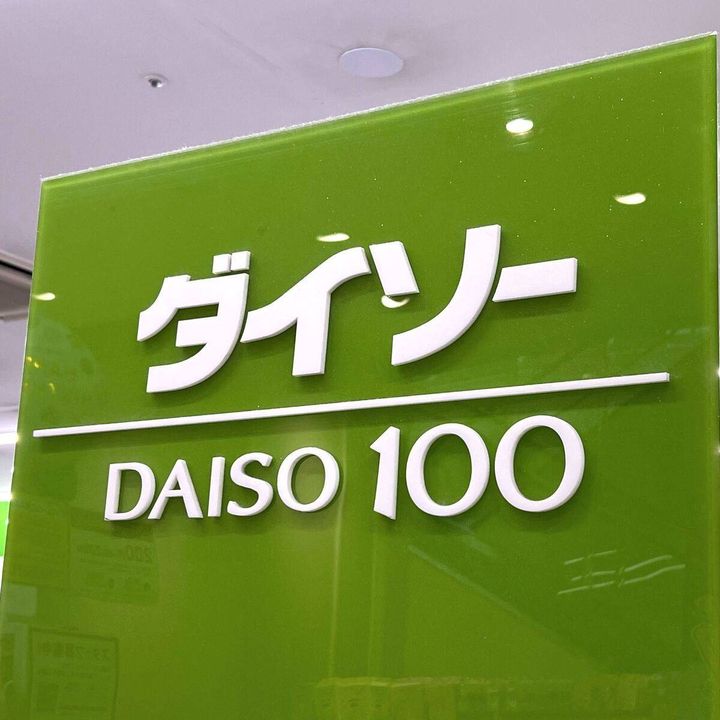 DAISO(ダイソー)