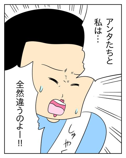 マウントママ友が恥をかいた話／じむ