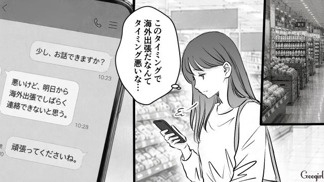 彼女に断られたことを根に持ち…高級マンションの自宅で母親に慰めてもらった31歳御曹司の話