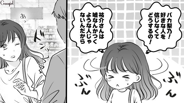 彼女に断られたことを根に持ち…高級マンションの自宅で母親に慰めてもらった31歳御曹司の話