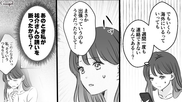 彼女に断られたことを根に持ち…高級マンションの自宅で母親に慰めてもらった31歳御曹司の話