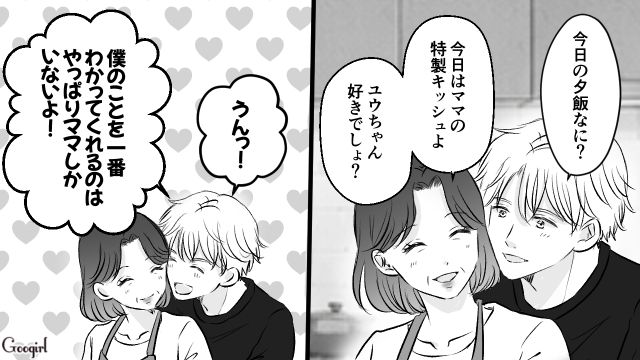 彼女に断られたことを根に持ち…高級マンションの自宅で母親に慰めてもらった31歳御曹司の話