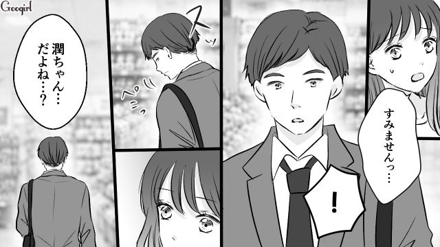 彼女に断られたことを根に持ち…高級マンションの自宅で母親に慰めてもらった31歳御曹司の話