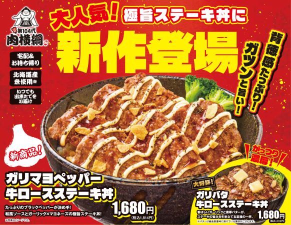どさんこピザ・テンフォーに秋の新メニュー登場！天使のオーブン、第104代肉横綱も