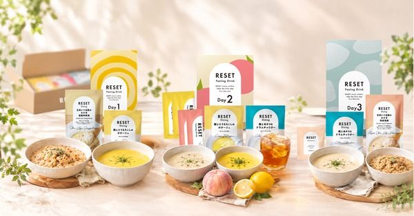 3日間のファスティング「RESET BOX」刷新。酵素ドリンク2種＆サプリを追加