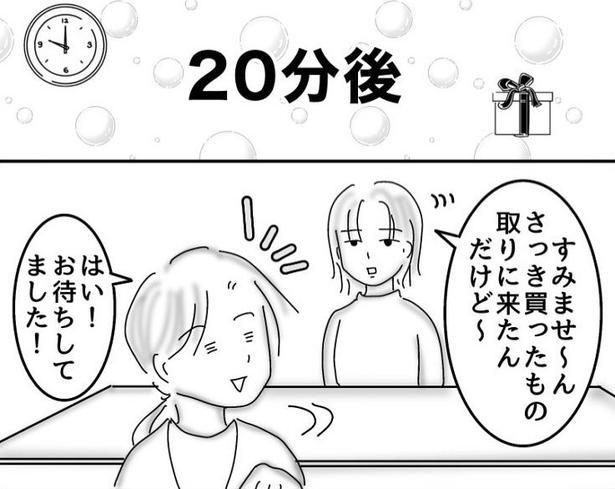 ラッピング希望のお客様04 画像提供：オムニウッチー(＠omni_uttii821)