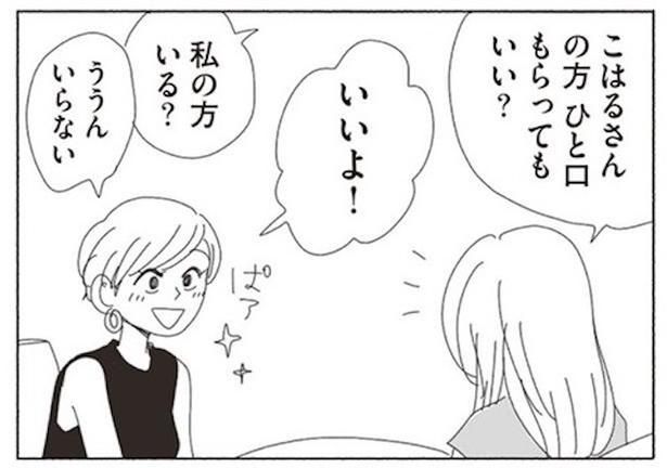 イマイチだなぁと思っていると、りさこが一口食べたいという 画像提供：ヤチナツ(@11yc4)