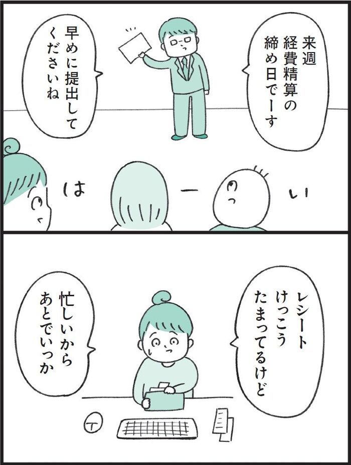 簡単なことだよね…？〈いつもだらしない人〉の意外な理由とは？【もしかして…発達障害！？】