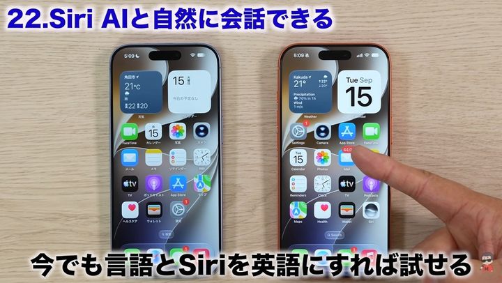 Siri AIとの自然な文脈会話が可能に！