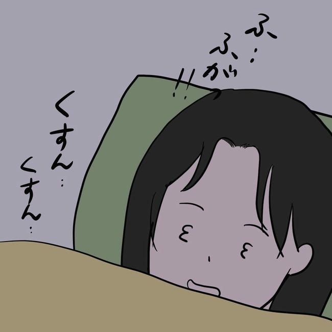 逃げ場のない同居生活／ずん