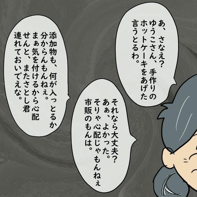 逃げ場のない同居生活／ずん