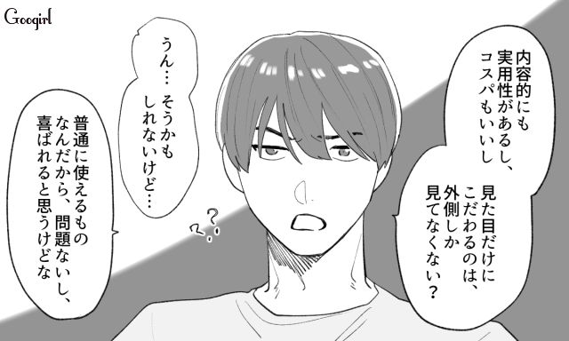 「見た目だけにこだわるのは外側しか見てなくない？」結婚式の引出物で浮き彫りになった、彼との致命的な価値観の違いにモヤっとした話