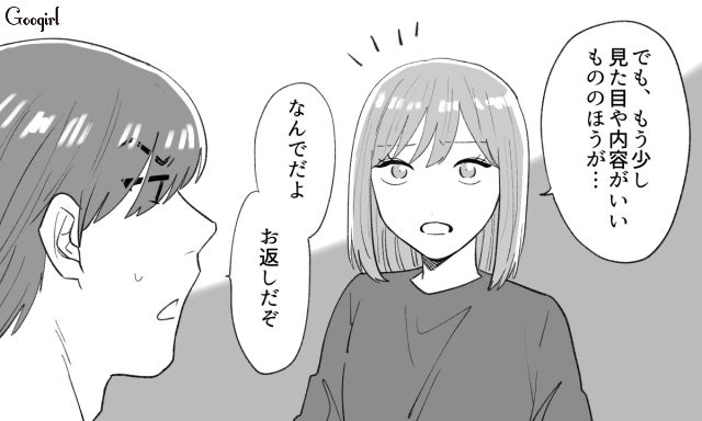「見た目だけにこだわるのは外側しか見てなくない？」結婚式の引出物で浮き彫りになった、彼との致命的な価値観の違いにモヤっとした話
