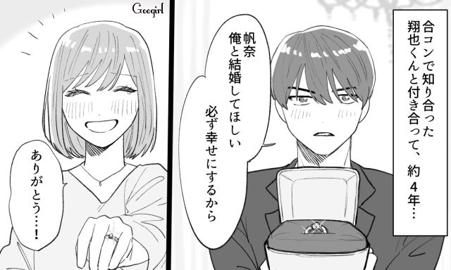 「見た目だけにこだわるのは外側しか見てなくない？」結婚式の引出物で浮き彫りになった、彼との致命的な価値観の違いにモヤっとした話