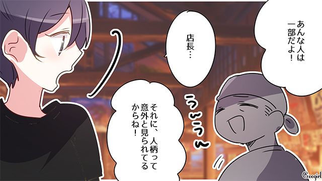 バイト先の迷惑客に不安を抱いたけど…「ここのバイトでメンタル鍛え上げます！」ポジティブに考えた就活生の話