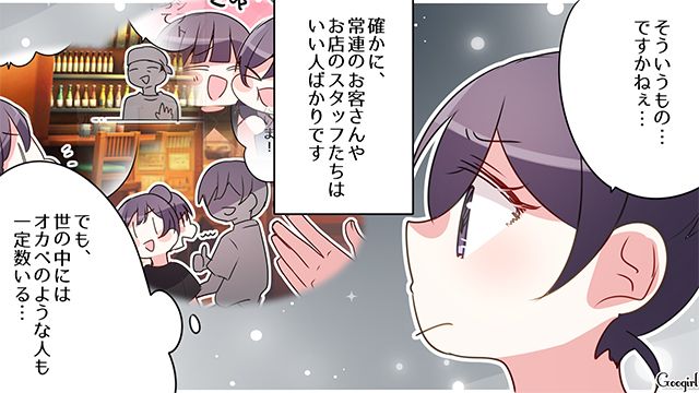 バイト先の迷惑客に不安を抱いたけど…「ここのバイトでメンタル鍛え上げます！」ポジティブに考えた就活生の話