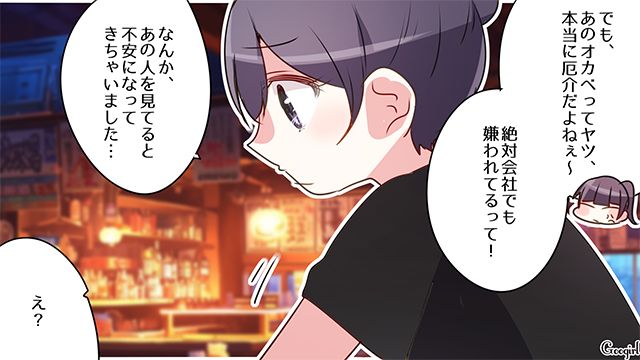 バイト先の迷惑客に不安を抱いたけど…「ここのバイトでメンタル鍛え上げます！」ポジティブに考えた就活生の話