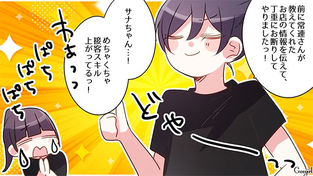 バイト先の迷惑客に不安を抱いたけど…「ここのバイトでメンタル鍛え上げます！」ポジティブに考えた就活生の話