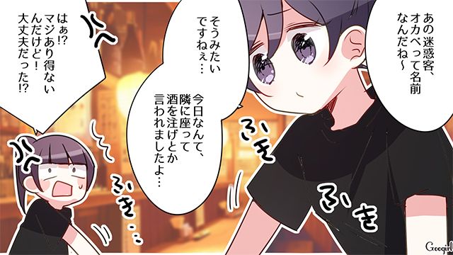 バイト先の迷惑客に不安を抱いたけど…「ここのバイトでメンタル鍛え上げます！」ポジティブに考えた就活生の話