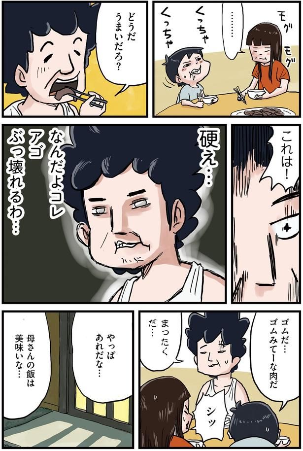 なんだよコレ アゴぶっ壊れるわ… （C）仲曽良ハミ／KADOKAWA