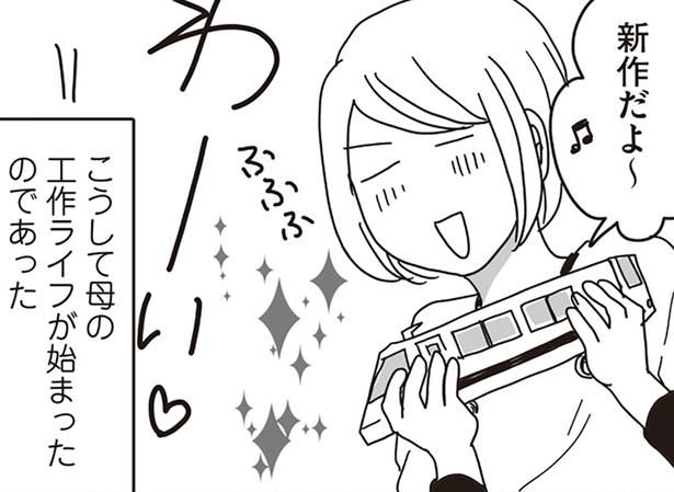新作だよ～ （C）月野まる／KADOKAWA