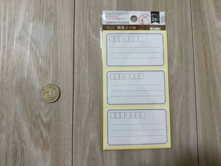 DAISO(ダイソー)：宛名シール(3枚×8シート)