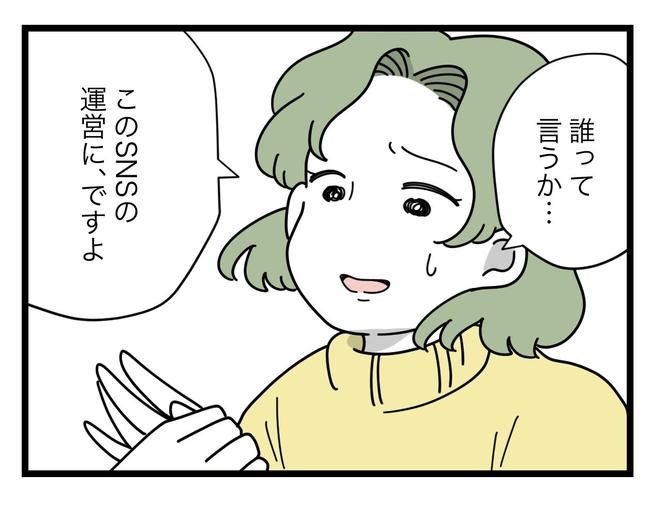 SNSに子供の顔を晒すママ／ツムママ