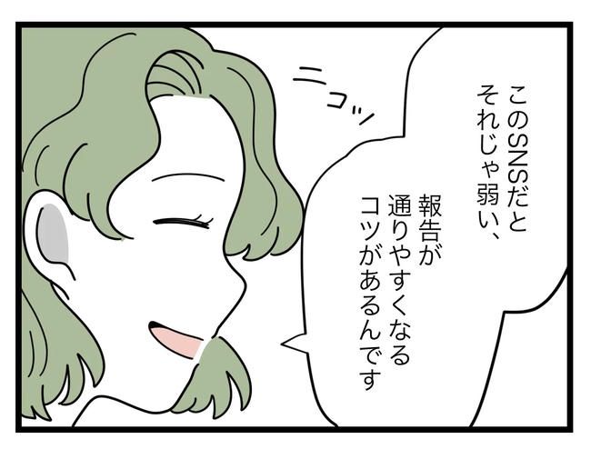 SNSに子供の顔を晒すママ／ツムママ