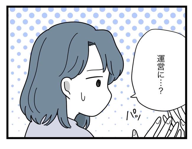 SNSに子供の顔を晒すママ／ツムママ