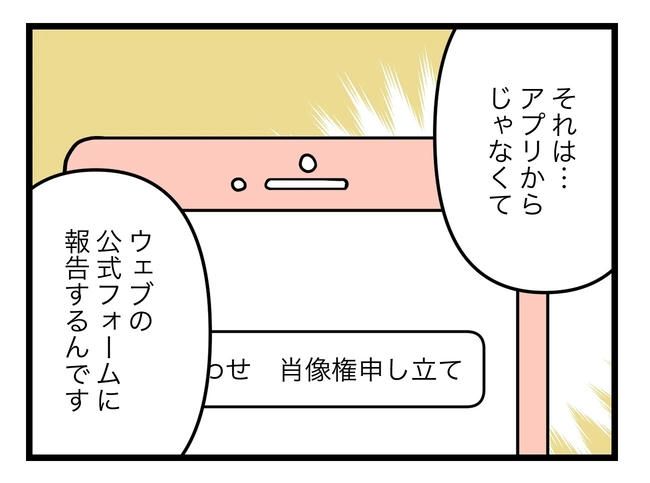 SNSに子供の顔を晒すママ／ツムママ