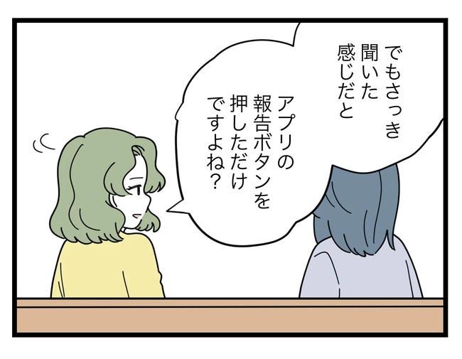 SNSに子供の顔を晒すママ／ツムママ