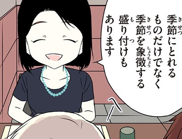 季節を象徴する盛り付けもあります （C）オーサ・イェークストロム、小倉 朋子、金田一 秀穂、杉山 美奈子、岩下 宣子/KADOKAWA