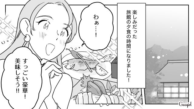 女子旅に夫を連れてきた友人を放置したところ…「みんなで楽しむんだもん！」輪に入れずワガママを言い出した話