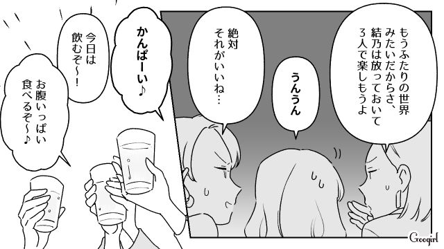 女子旅に夫を連れてきた友人を放置したところ…「みんなで楽しむんだもん！」輪に入れずワガママを言い出した話