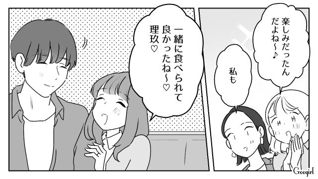 女子旅に夫を連れてきた友人を放置したところ…「みんなで楽しむんだもん！」輪に入れずワガママを言い出した話