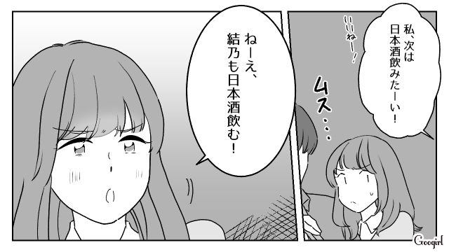 女子旅に夫を連れてきた友人を放置したところ…「みんなで楽しむんだもん！」輪に入れずワガママを言い出した話
